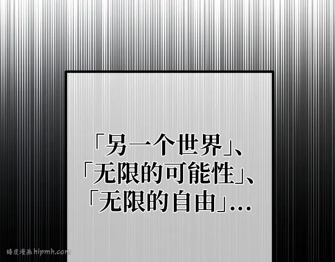 第128话 蝴蝶效应（2） 第144页