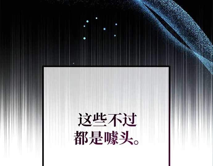 第128话 蝴蝶效应（2） 第146页
