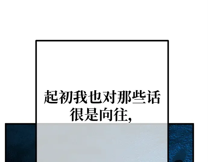 第128话 蝴蝶效应（2） 第148页