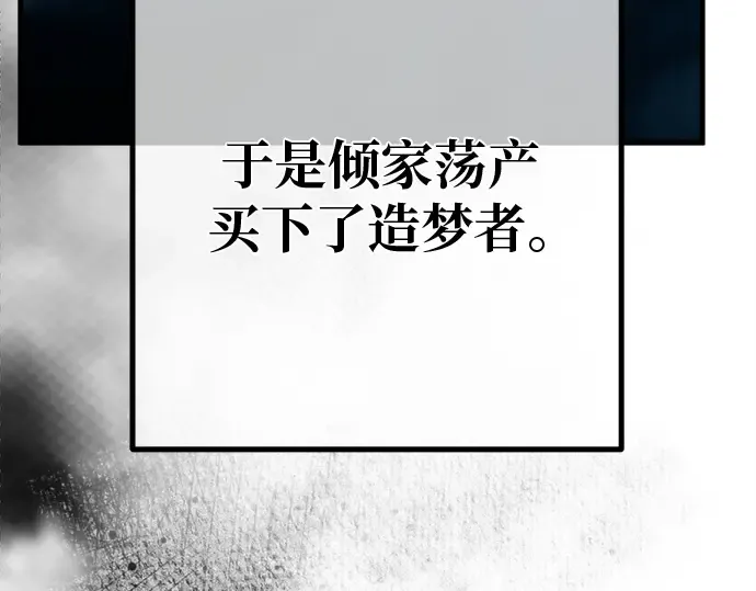 第128话 蝴蝶效应（2） 第151页