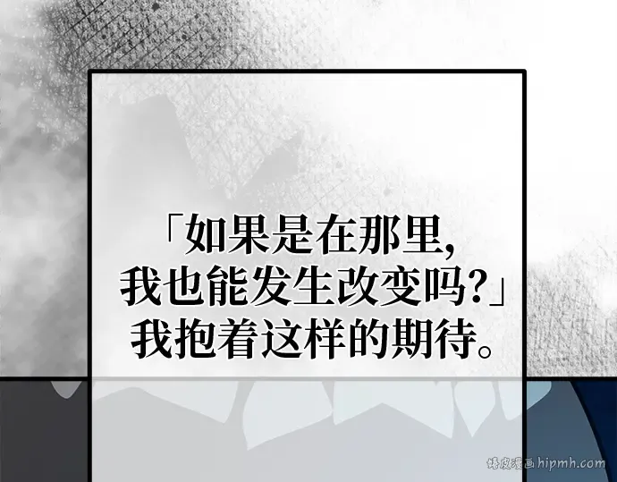 第128话 蝴蝶效应（2） 第152页