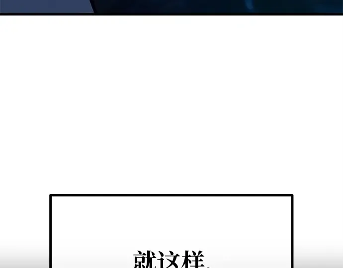 第128话 蝴蝶效应（2） 第156页