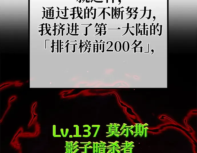 第128话 蝴蝶效应（2） 第157页