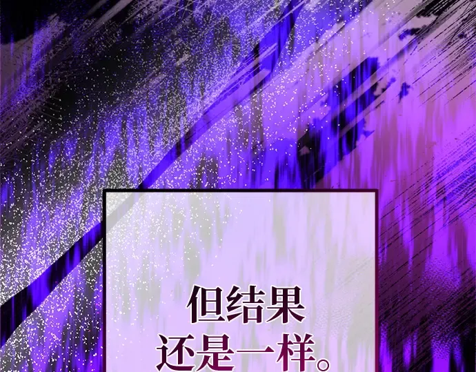 第128话 蝴蝶效应（2） 第162页