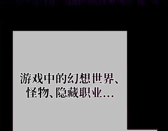 第128话 蝴蝶效应（2） 第164页