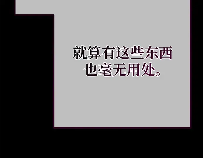 第128话 蝴蝶效应（2） 第165页