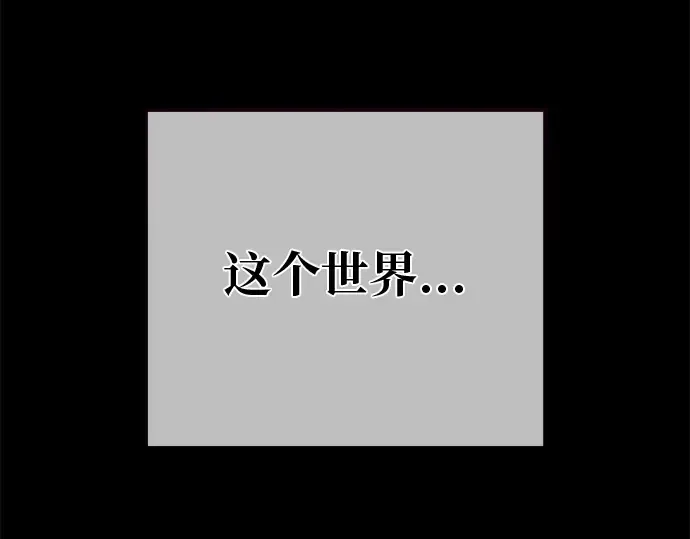 第128话 蝴蝶效应（2） 第166页