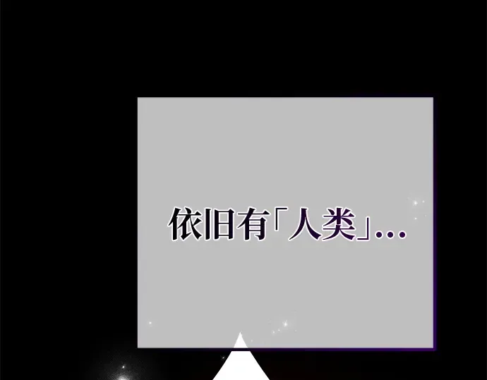 第128话 蝴蝶效应（2） 第167页
