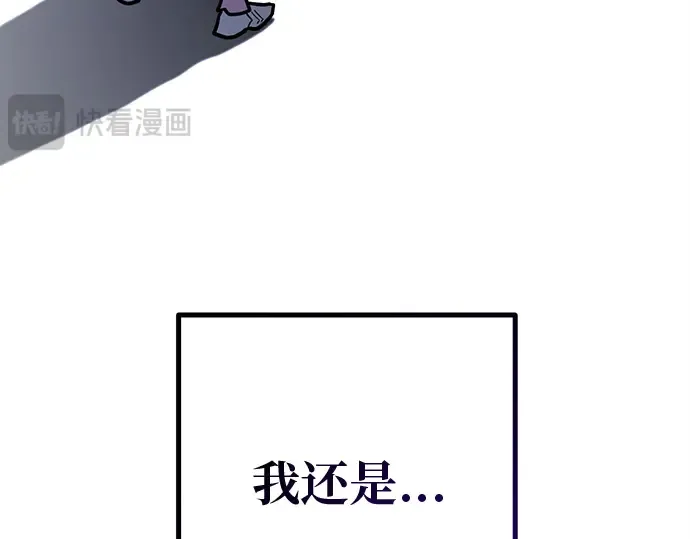 第128话 蝴蝶效应（2） 第170页