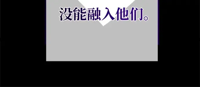 第128话 蝴蝶效应（2） 第173页
