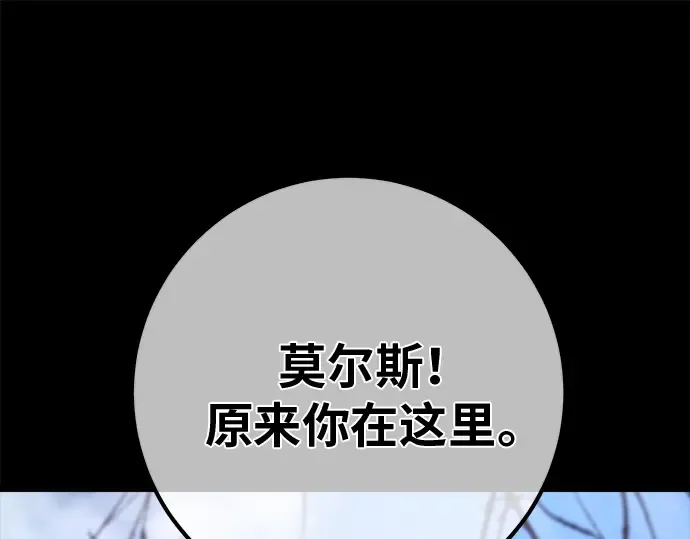 第128话 蝴蝶效应（2） 第174页