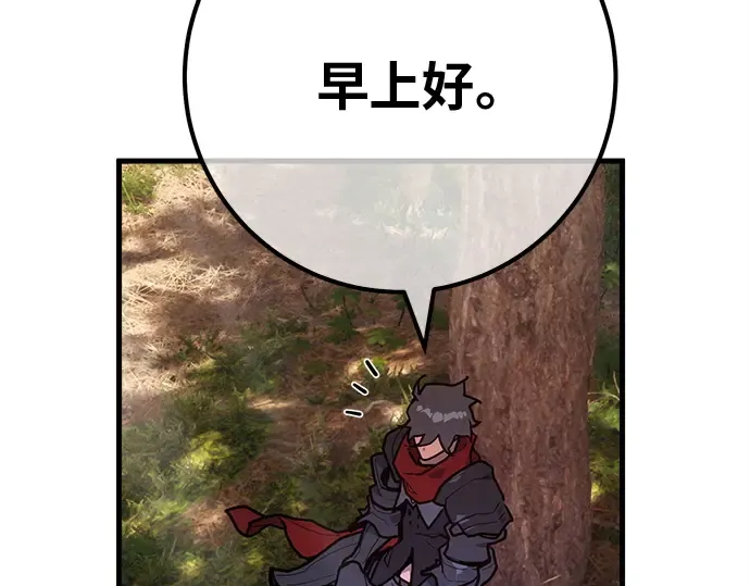 第128话 蝴蝶效应（2） 第179页