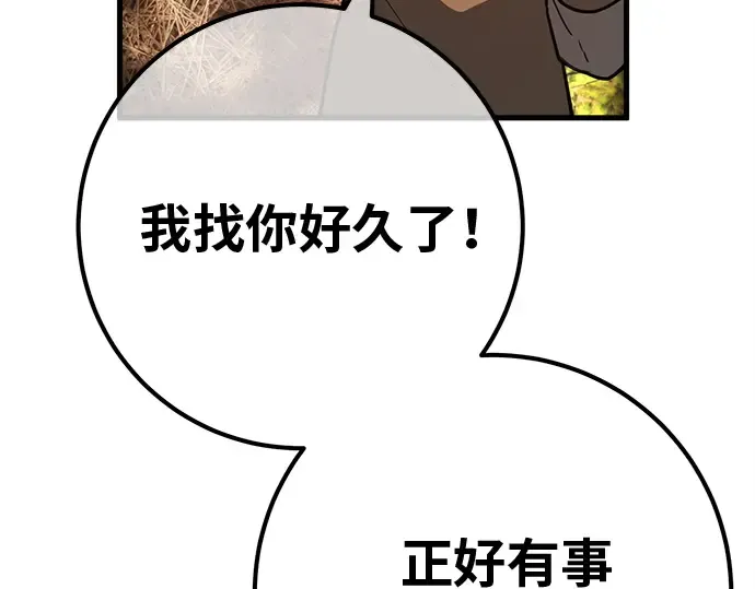 第128话 蝴蝶效应（2） 第181页