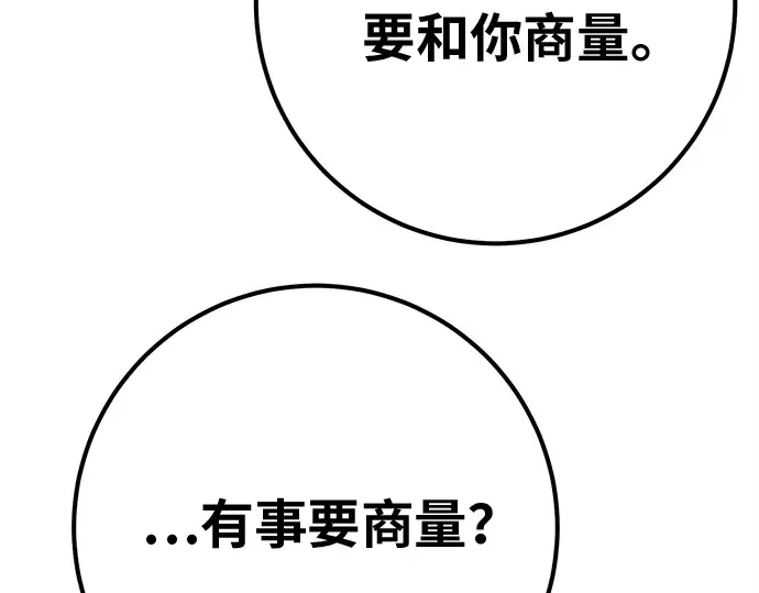 第128话 蝴蝶效应（2） 第182页
