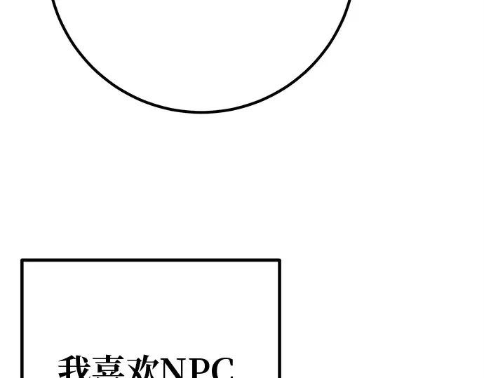 第128话 蝴蝶效应（2） 第183页