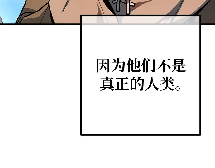 第128话 蝴蝶效应（2） 第185页