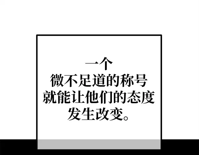 第128话 蝴蝶效应（2） 第186页