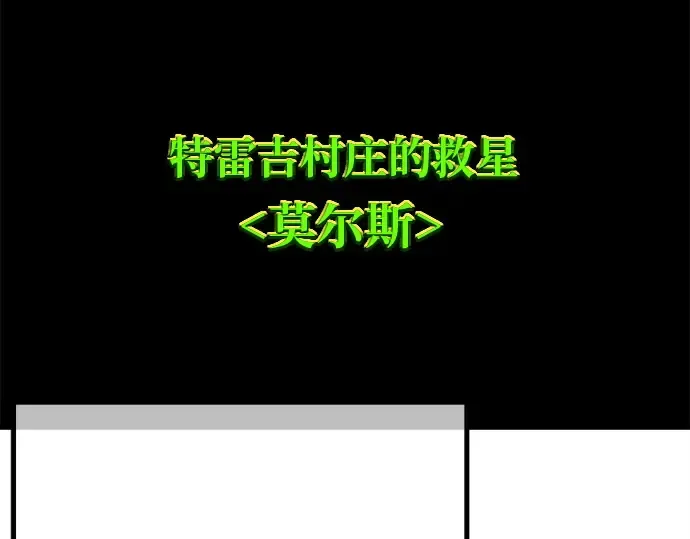 第128话 蝴蝶效应（2） 第187页