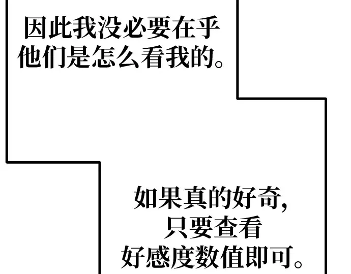 第128话 蝴蝶效应（2） 第188页