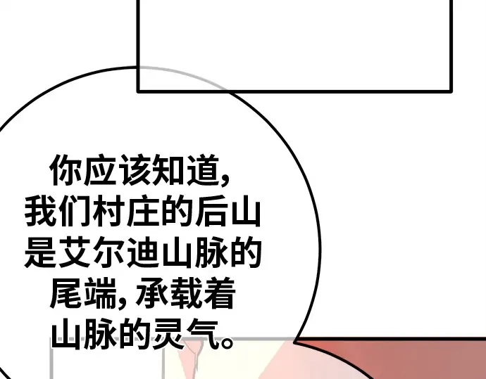 第128话 蝴蝶效应（2） 第189页