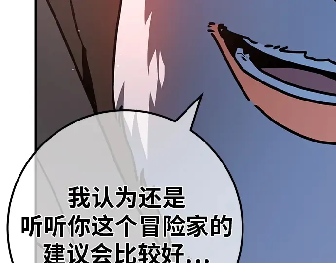 第128话 蝴蝶效应（2） 第191页