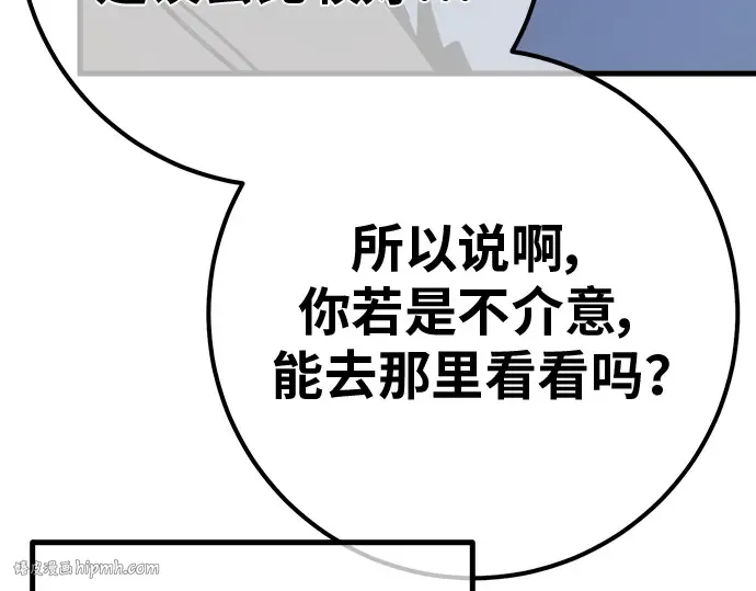 第128话 蝴蝶效应（2） 第192页