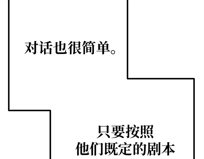 第128话 蝴蝶效应（2） 第193页