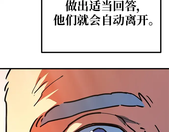 第128话 蝴蝶效应（2） 第194页