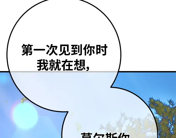 第128话 蝴蝶效应（2） 第197页