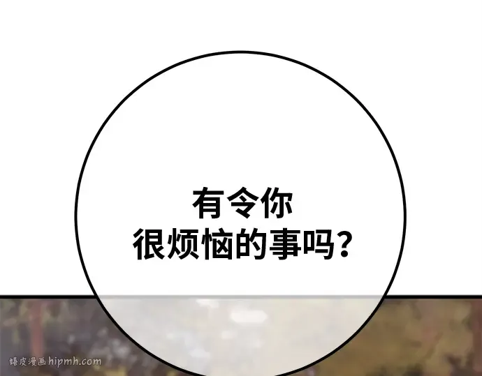 第128话 蝴蝶效应（2） 第200页