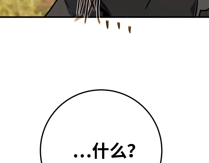 第128话 蝴蝶效应（2） 第203页