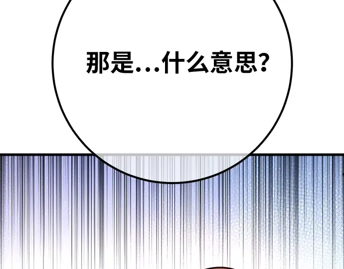第128话 蝴蝶效应（2） 第207页