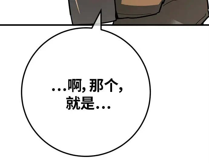 第128话 蝴蝶效应（2） 第209页