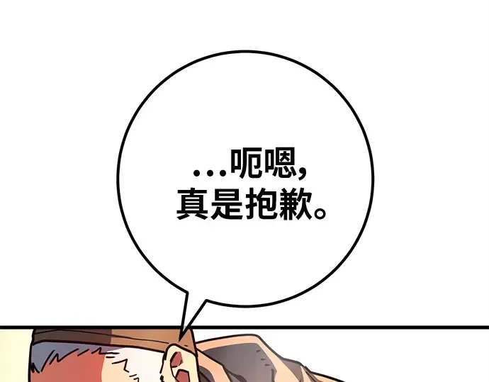 第128话 蝴蝶效应（2） 第210页