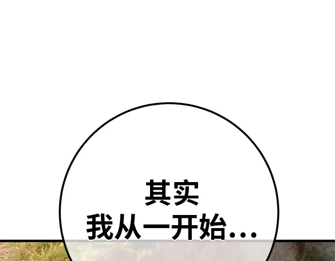 第128话 蝴蝶效应（2） 第212页