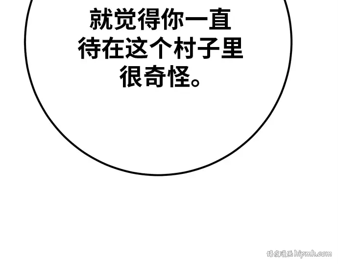 第128话 蝴蝶效应（2） 第216页