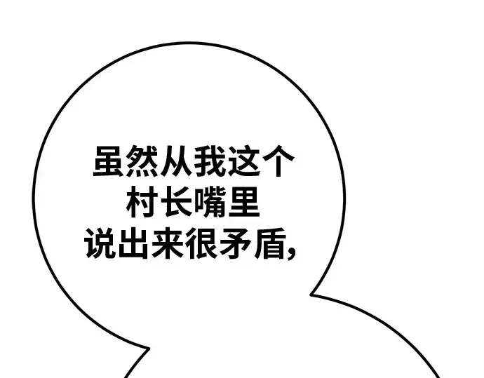第128话 蝴蝶效应（2） 第217页