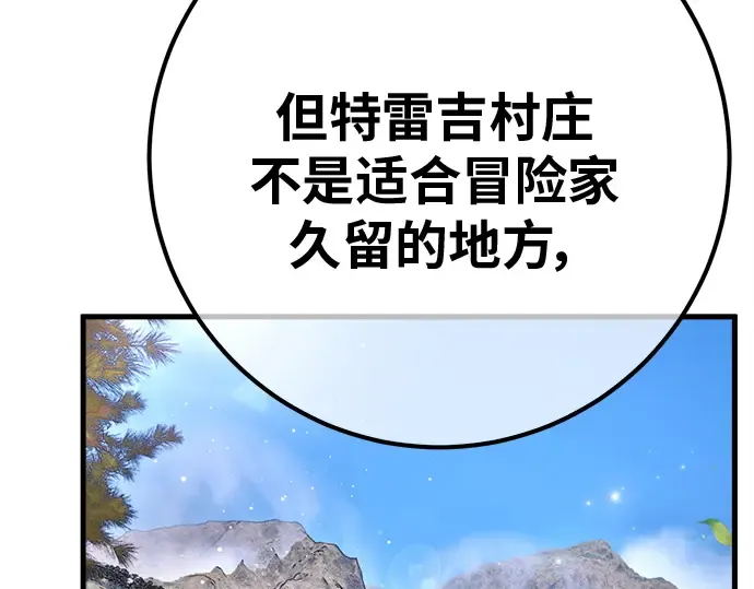 第128话 蝴蝶效应（2） 第218页