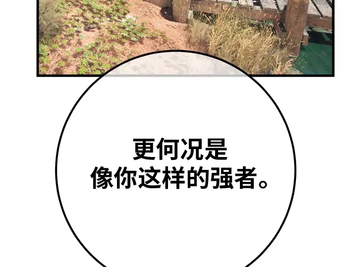 第128话 蝴蝶效应（2） 第220页