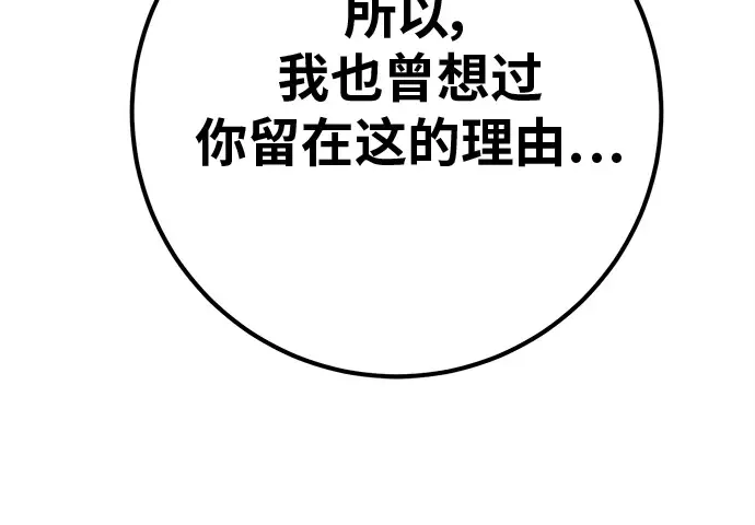 第128话 蝴蝶效应（2） 第223页