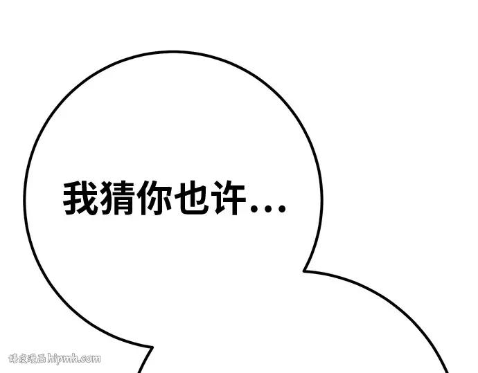 第128话 蝴蝶效应（2） 第224页
