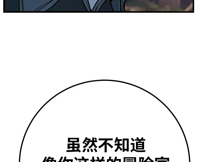 第128话 蝴蝶效应（2） 第227页