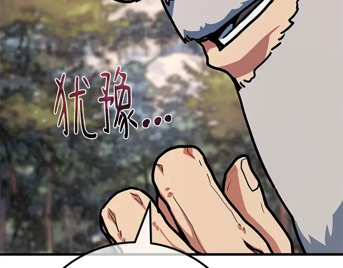 第128话 蝴蝶效应（2） 第230页