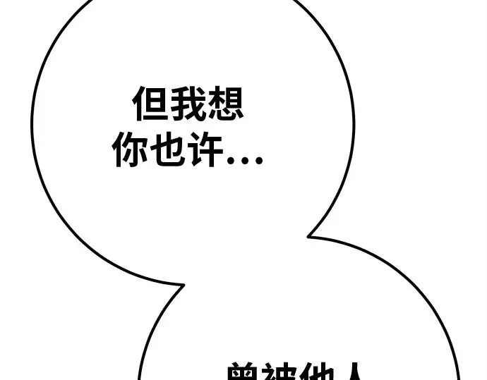 第128话 蝴蝶效应（2） 第231页