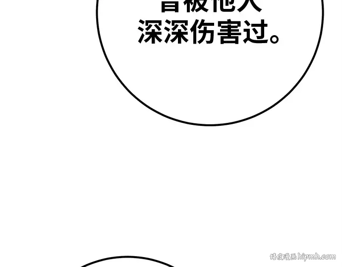第128话 蝴蝶效应（2） 第232页
