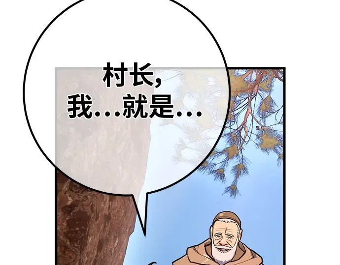 第128话 蝴蝶效应（2） 第233页