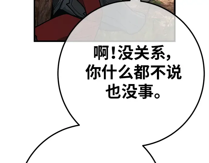 第128话 蝴蝶效应（2） 第235页