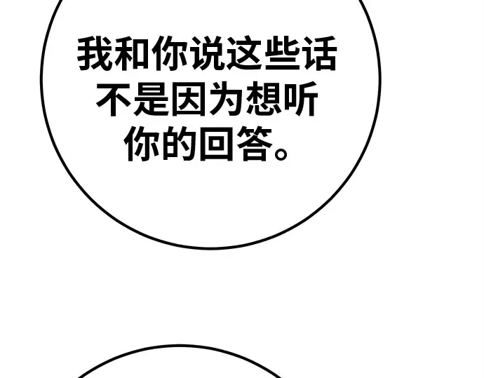 第128话 蝴蝶效应（2） 第236页