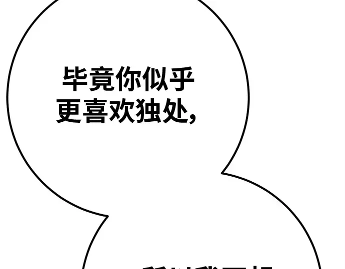 第128话 蝴蝶效应（2） 第237页
