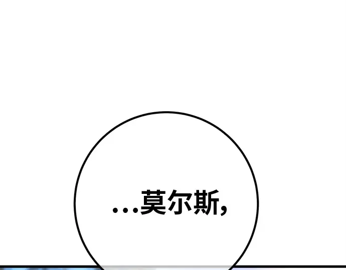 第128话 蝴蝶效应（2） 第241页